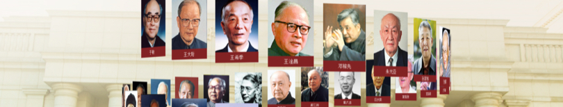 院士文庫(kù)