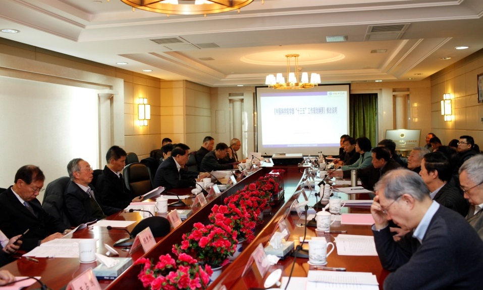 第七屆中國科學(xué)院學(xué)部主席團(tuán)第十八次會議在北京召開