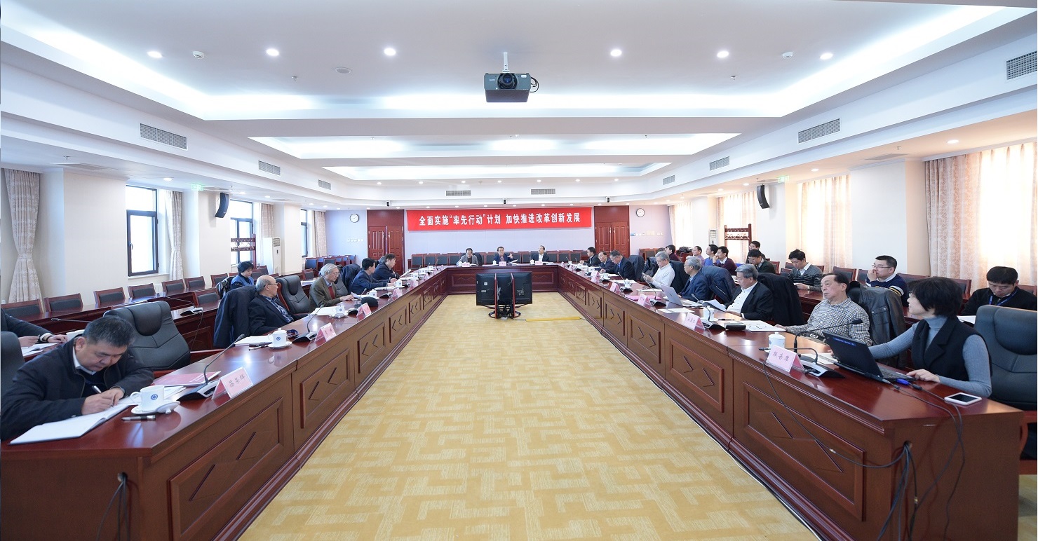 第八屆中國科學(xué)院學(xué)部主席團第九次會議在北京召開