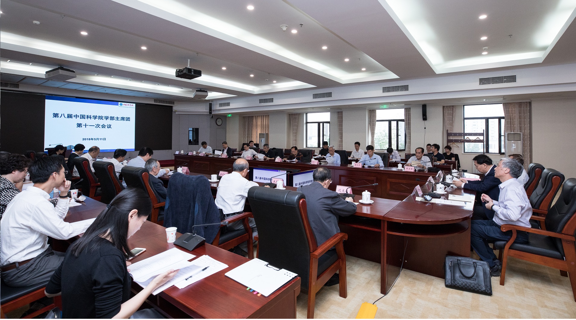 第八屆中國科學(xué)院學(xué)部主席團第十一次會議在北京召開