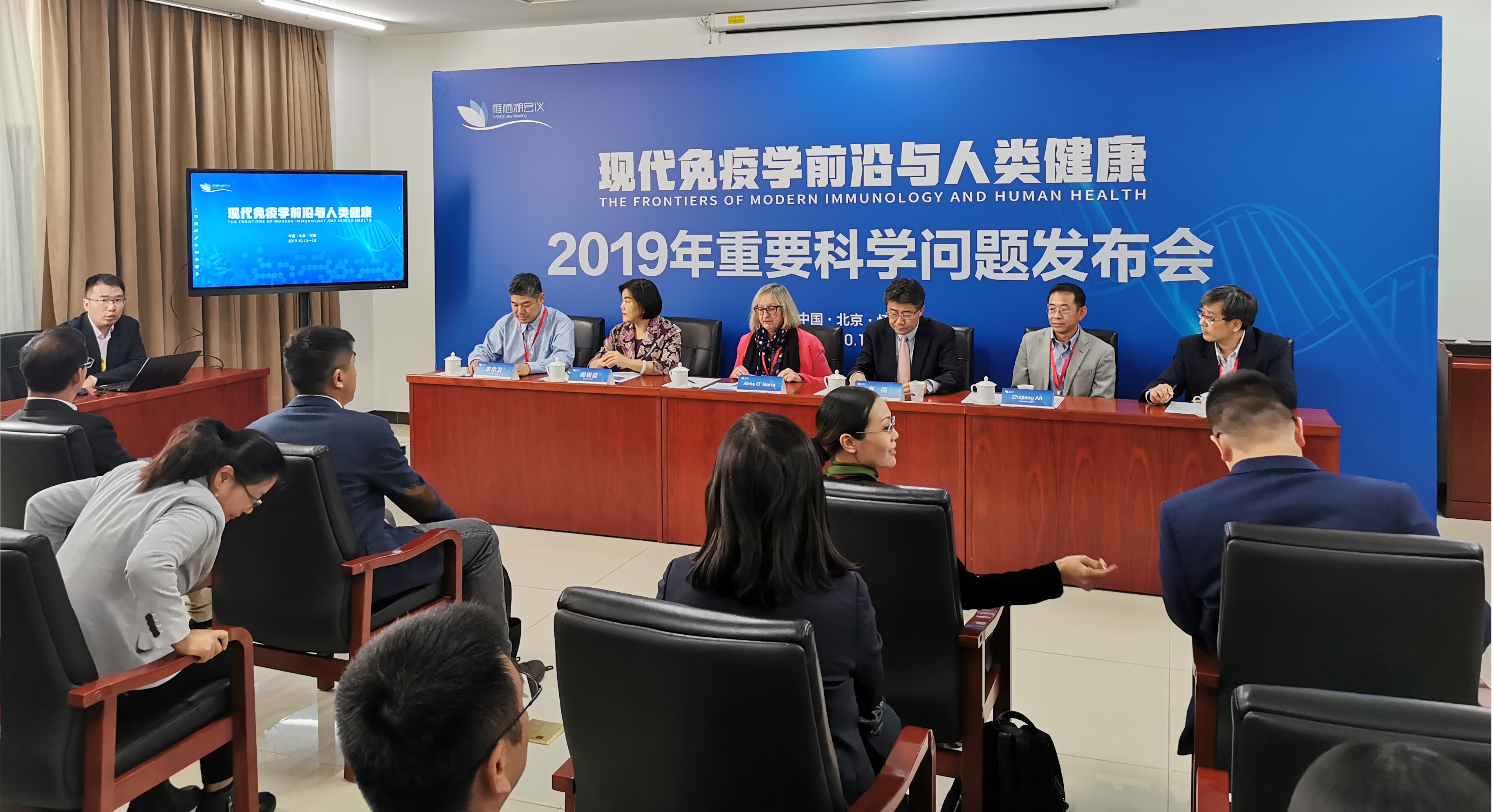 2019年雁棲湖會議重大科學問題面向全球發布