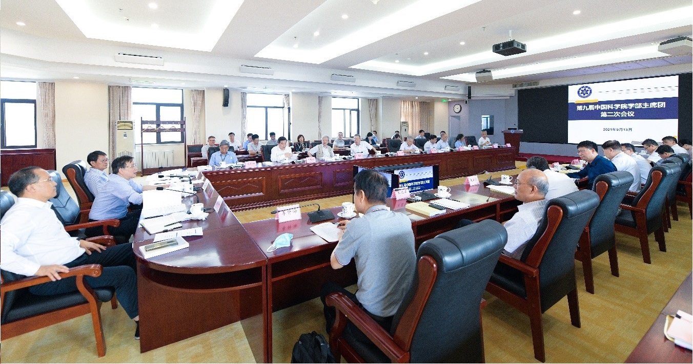 第九屆中國科學院學部主席團第二次會議在北京召開