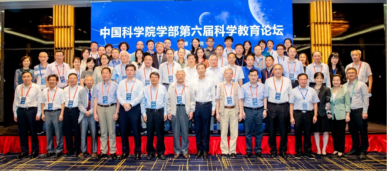 中科院學部第六屆科學教育論壇在深圳舉行