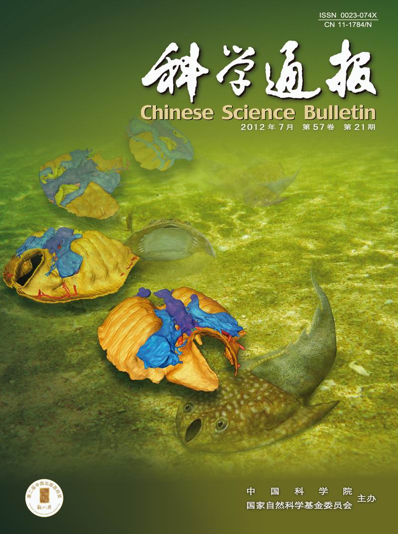 《科學(xué)通報》