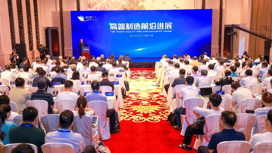 第五屆雁棲湖會議在北京懷柔召開